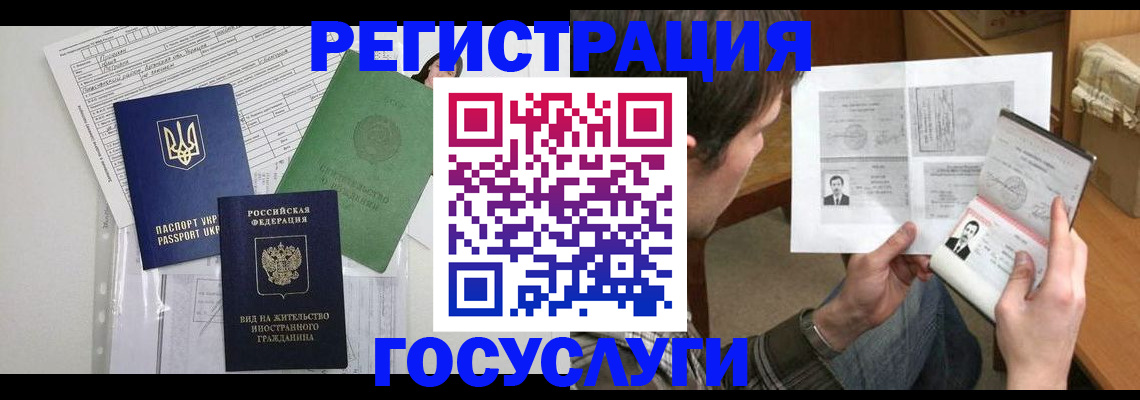 временная регистрация адрес в Семилуках