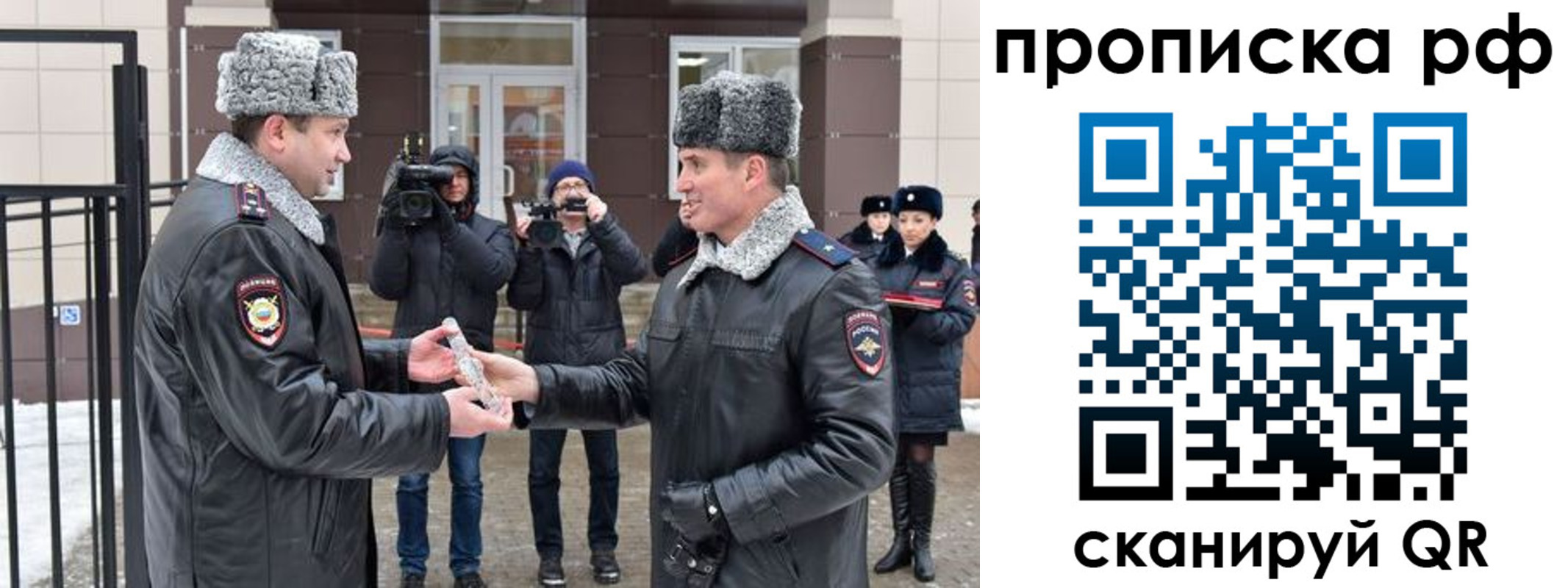 купить прописку в Семилуках