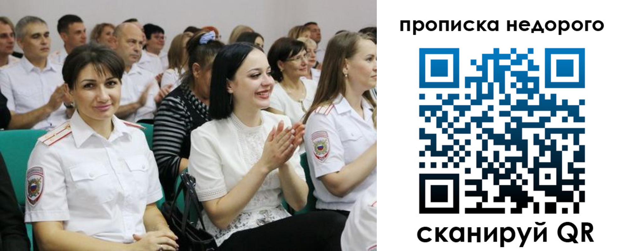 прописка поиск в Семилуках