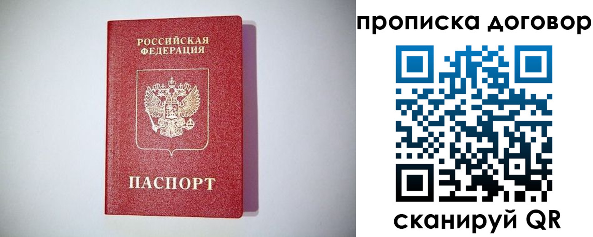 временная регистрация в квартире в Семилуках