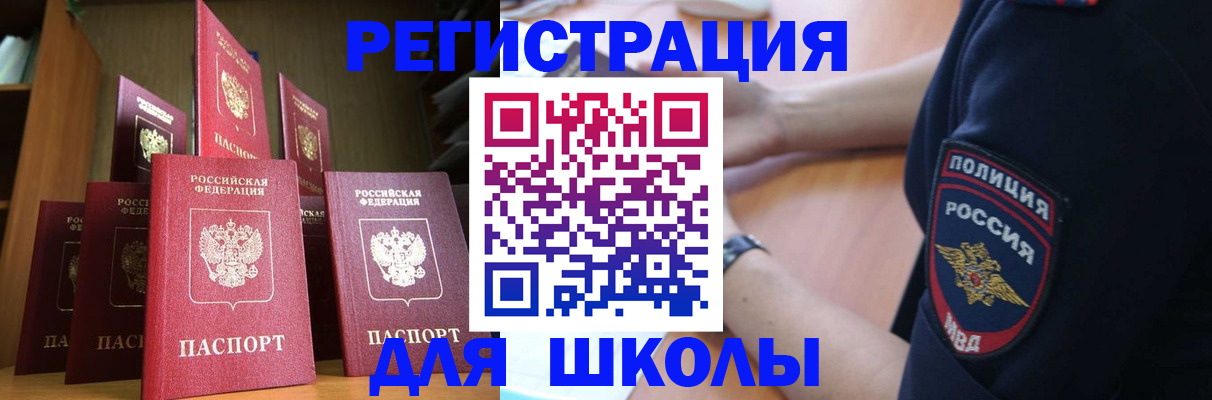 прописка для кредита в Семилуках