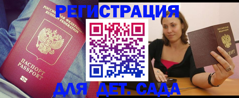регистрация в Семилуках