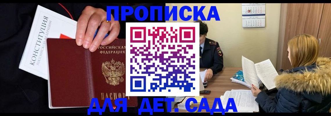 временная регистрация законно в Семилуках
