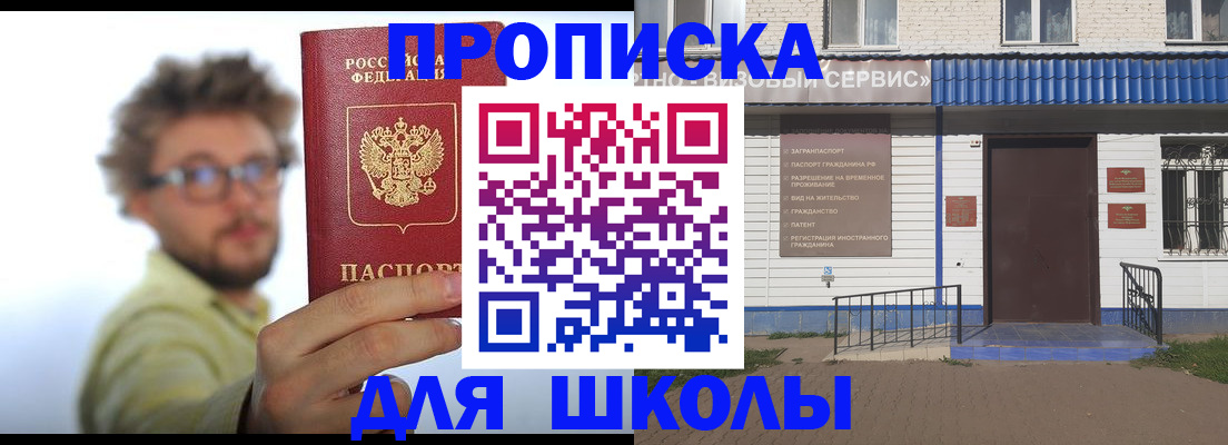 временная регистрация купить в Семилуках