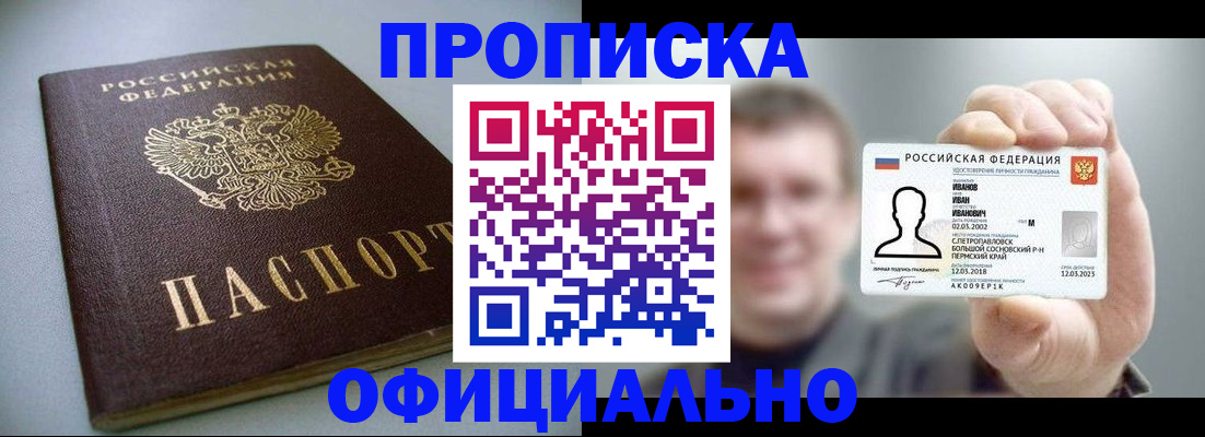 найти адрес прописки в Семилуках