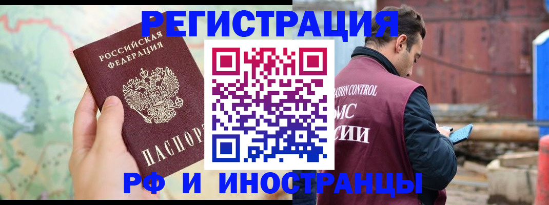 временная регистрация законно в Семилуках