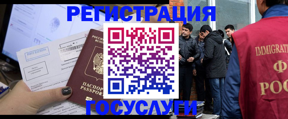 прописка штамп в Семилуках