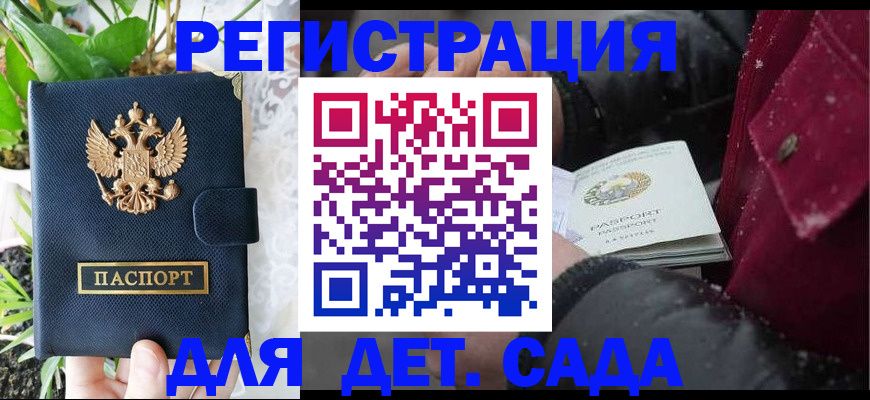 прописка в Семилуках