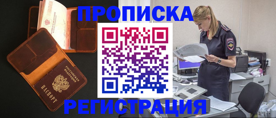 временная регистрация госуслуги в Семилуках